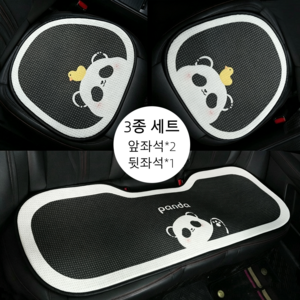 판다 자동차용품 사계절 통풍 자동차 시트커버 세트 차량 시트 방석 차량용품, 1세트, 판다 방석 3종 세트 (앞좌석 + 뒷좌석)