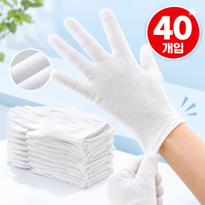 디에이치 얇은 면장갑 예식장갑 흰장갑 하얀 작업용 행사장장갑, 40개, 화이트