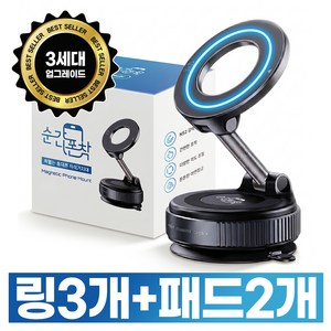 순간폰착 진공흡착 맥세이프 차량용 핸드폰 거치대, 1개, 블랙