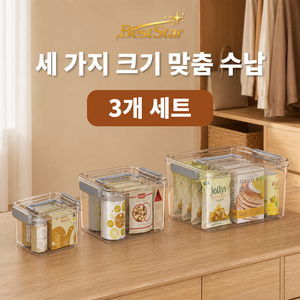 BestStar 손잡이형 투명 리빙박스 잠금 뚜껑 다용도 수납함, 1세트, 투명화이트