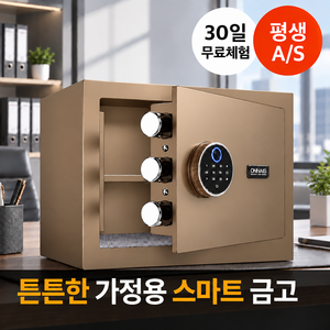 미니 소형 금고 가정용 사무용 디지털 비밀번호 지문인식 선택형 현금 귀중품 보관, 지문인증 커피 골드 350*260*250mm