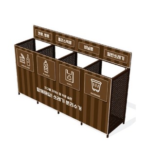 디자인 분리수거대(타공망) 80L 4구 쓰레기 재활용 분리수거함 대형 대용량 학교 아파트