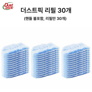 더스트픽 정전기 먼지털이 청소포 리필 30개, 블루