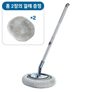 Omnexia 길이 조절 가능한 세차용 밀대 걸레, 1개, 그레이