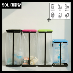 자니즈 가정용 재활용 분리수거함 비닐걸이 거치대, 4P, 핑크+그린+블루+블랙