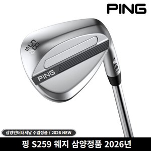 삼양정품 핑 S259 WEDGE 웨지 삼양인터내셔날 2026년, 크롬 DG S200 52도