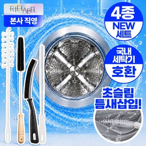 리에라벨 세탁기 틈새 청소솔 3종 세트 통돌이 드럼, 1세트, 혼합색상