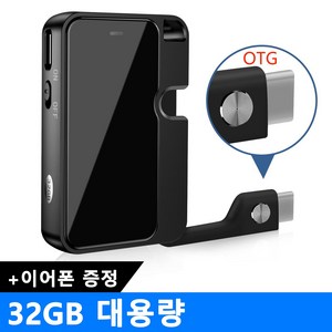 QZT 휴대용 초소형 녹음기 43시간 녹음 안드로이드 폰 직접 연결 C18-32GB 블랙