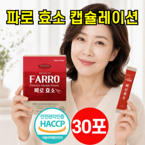 캡슐레이션 파로 효소 이탈리아산 올데이원, 1개, 30회분