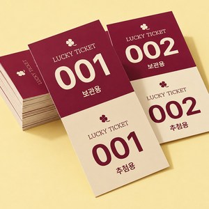 블레오 번호표 추첨권 결혼식 돌잔치 경품 행운권 1-100, 100개, 버건디