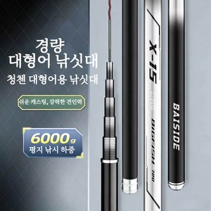 초경량 초강성 고탄소 카본 대물 낚시대 평지하중 6000g 민물 대물 전용 태낚대, 은색