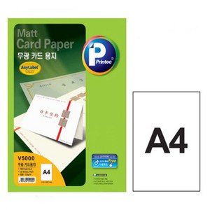프린텍 A4 카드 용지(무광백색/1칸) V5000(20매) 잉크젯 프린터 전용(210 x 297mm)