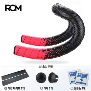 [RCM] 카본문양 투톤 그라데이션 EVA 자전거 바테잎 - 그립테이프 핸들테이프, 레드투톤, 1세트
