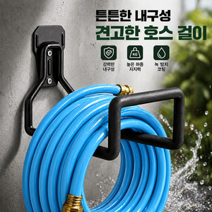 프라니 고하중 호스 걸이 정원 후크 거치대, 블랙, 1개