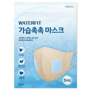CLA 워터핏 가습촉촉 마스크 성인용 대형, 스킨베이지, 1개, 5개입