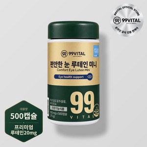 99바이탈 편안한 눈 루테인 미니, 1개, 500정