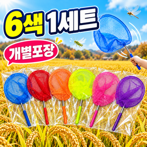 더블수 곤충캐치 5단 길이조절 곤충채집채 잠자리채 물고기뜰채 6색 6개, 1세트