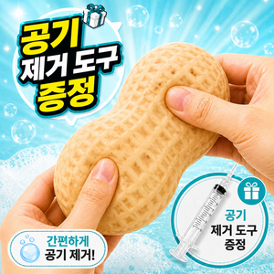 라온 땅콩 크런치 슬랑이 공기뺴는 주사기, 1개, 101g, 라온(땅콩)