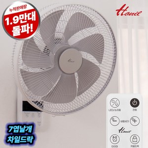 26년형 한일 벽걸이선풍기 리모컨 업소용 가정용 저소음 벽선풍기, 한일전기 리모컨 벽걸이 선풍기 14인치 FW-G478R, FW-G478R