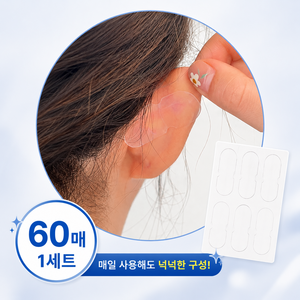 룬앤솔 누운귀 테이프 엘프귀 셀프 성형, 60개, 노치타입