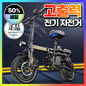 명월테크 접이식 전기자전거 미니 바이크 스쿠터 추천 배달 가성비 파스 pas 자토바이, [고급형 전기자전거] 10Ah * 40km, 경량스틸