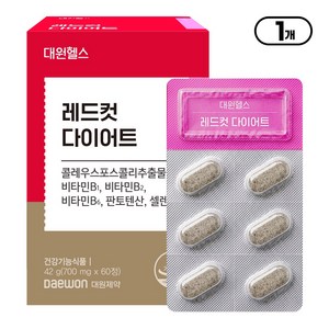 대원제약 [본사직영] 대원제약 레드컷 다이어트 콜레우스포스콜리 식약처인증, 60정, 1개 골드박스 특가