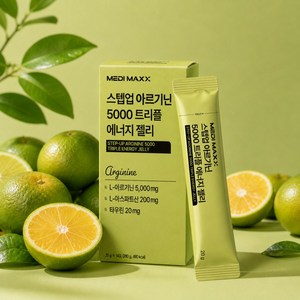 메디맥스 L아르기닌 5000 스텝업 트리플 에너지 젤리스틱 청귤맛, 1개, 14회분