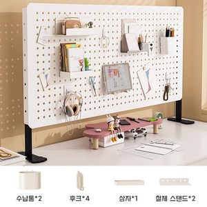 다용도 타공판 책상 정리 선반 대용량 도구 수납 초대형 사이즈 80x40cm, 1개, 60*40cm클립형 (부속품)