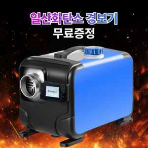 테크볼트 무시동히터 12V 24V 겸용 1구 최신형 저소음 연료펌프 프리미엄 일체형 차량용 이동식 겨울 차박 캠핑카 풀세트, 1개, 블루
