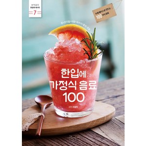 한입에 가정식 음료 100, 수작걸다