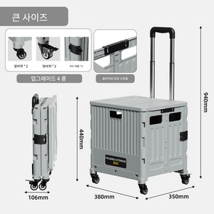 kb 다용도 4륜 대용량 접이식 카트 캠핑카트, 그레이big, 1개