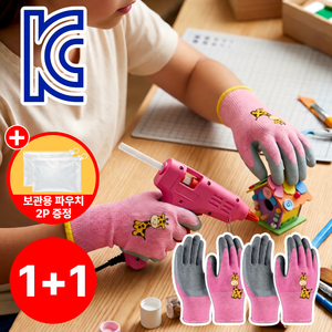 레오센트 튼튼한 어린이 안전 장갑 천연 라텍스 해루질 장갑 1+1, 2개, 핑크