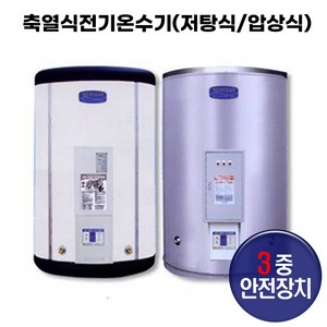 한솔DCS 대용량 전기온수기 600리터~5000리터 국내제조, SBC4500_6T