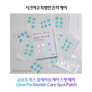 [에이티오 브랜드 공식] 홀로그램 별모양 여드름패치 귀여운 스타 스팟패치 뾰루지 트러블패치 하이드로콜로이드 나이아신아마이드 워터밤 60매, 1개, 60개입