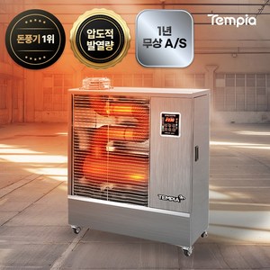 템피아 돈풍기 온풍기 석유난로 등유난로 대형 곱창난로 원적외선튜브히터 TPA-H7000