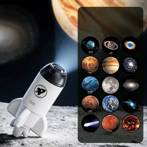 USB 별빛 프로젝터 무드등 로켓형 은하수 우주 투영 조명 교체형 필름 수동 초점, 흰색