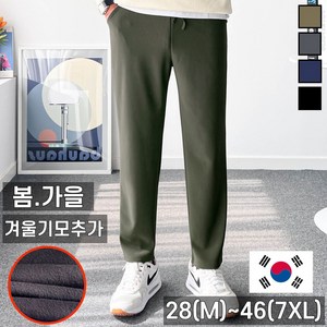 놈시크 남자 링클프리 바지 소프트 스판 밴딩 슬랙스 빅사이즈 겨울 기모 추가
