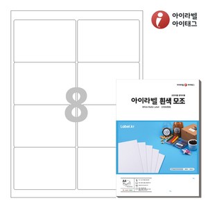 아이라벨 CL224 A4 스티커 라벨지 흰색 모조, 8칸, 50매