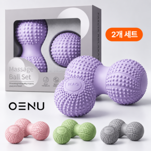 오에누 필라테스 마사지볼 2종 세트 땅콩볼 목 등 종아리 발바닥 족저근막 지압 스트레칭, 1개, 퍼플