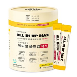 강아지 종합영양제 60회분 관절 기관지 피부 눈 심장 항산화 면역 유산균 한아름펫 페티널 올인업 맥스 120g, 1개