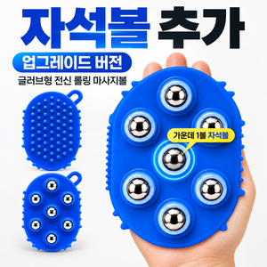 캐이미 세븐롤 맥스 글러브형 전신 롤링 마사지볼 PRO, 블루, 1개