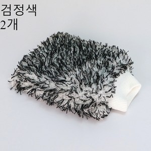 세차미트, 검정색, 2개