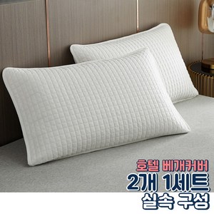 로이 5성급 호텔 가정용 베갯잇
