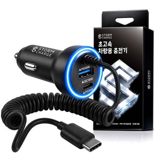 스톰차지 차량용 초고속 시거잭 충전기, 메탈블랙, SC-112601
