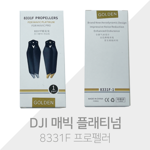 DJI 매빅 프로 플래티넘 드론 프로펠러 세트 MAVIC PRO 호환 교체용 날개 부품, 1개, (매빅프로) 프로펠러골드