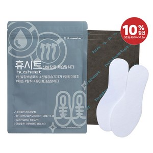 휴시트 신발장용 진짜 제습탈취제 초슬림 종이형 강력한 습기제거 냄새제거 (신발장 부착형 4매 + 신발 삽입형 4매), 1개, 65ml