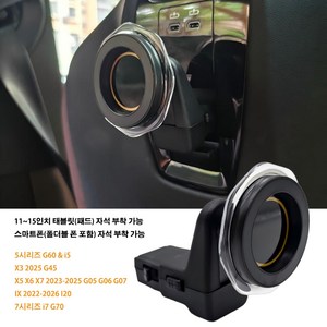For BMW 5시리즈 I5 IX I7 X5 X6 X7 G60 G05 G06 G07 2024 2025 차량 뒷좌석 태블릿 거치대 자석 휴대폰 거치대, BLACK, 1개