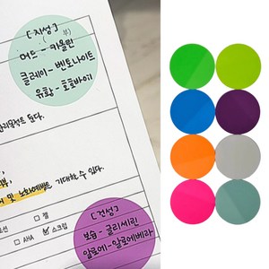 에브리체 깔끔한 독서 메모 플래그 8종 스티커 동그라미, 20개입, 1세트