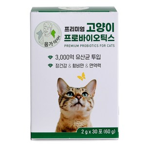 응가아저씨 고양이 유산균 설사 변비 면역력 항비만, 30회분, 장건강/유산균, 2박스