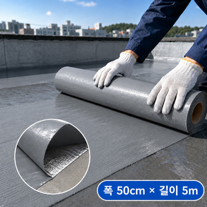 샤텐 지붕방수시트 자착식 옥상 셀프시공 회색 50cm x 5m, 1개
